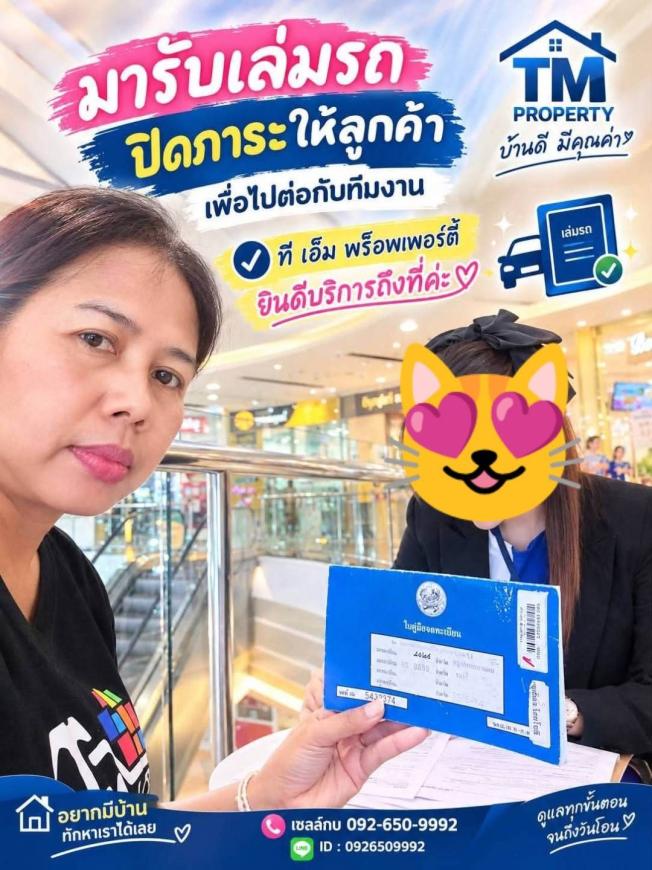 ปิดภาระให้เป็นศูนย์ หมดหนี้ มีบ้าน