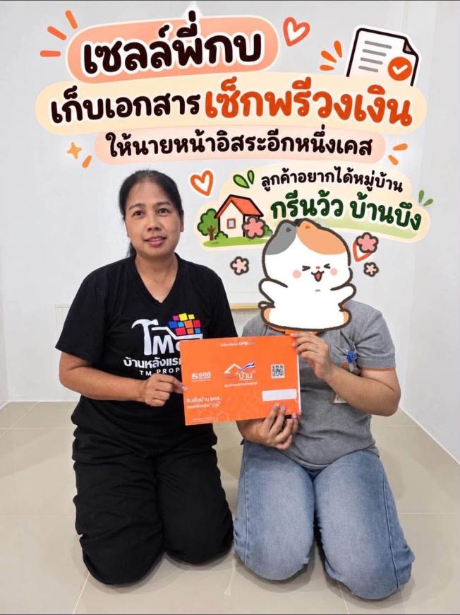 เก็บเอกสาร เช็คพรีวงเงิน 