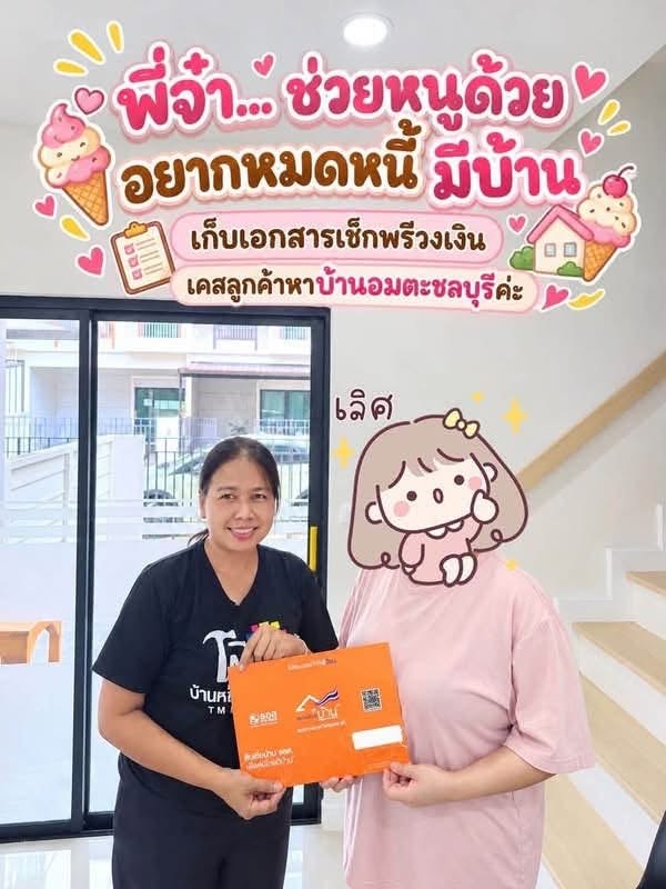 เก็บเอกสาร เช็คพรีวงเงิน 