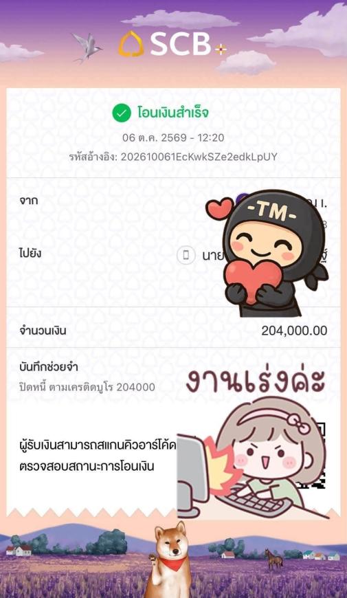 ปิดภาระหนี้เคสที่2 ของเดือนตุลาคม รอยื่นกู้บ้าน ภาพที่ 3