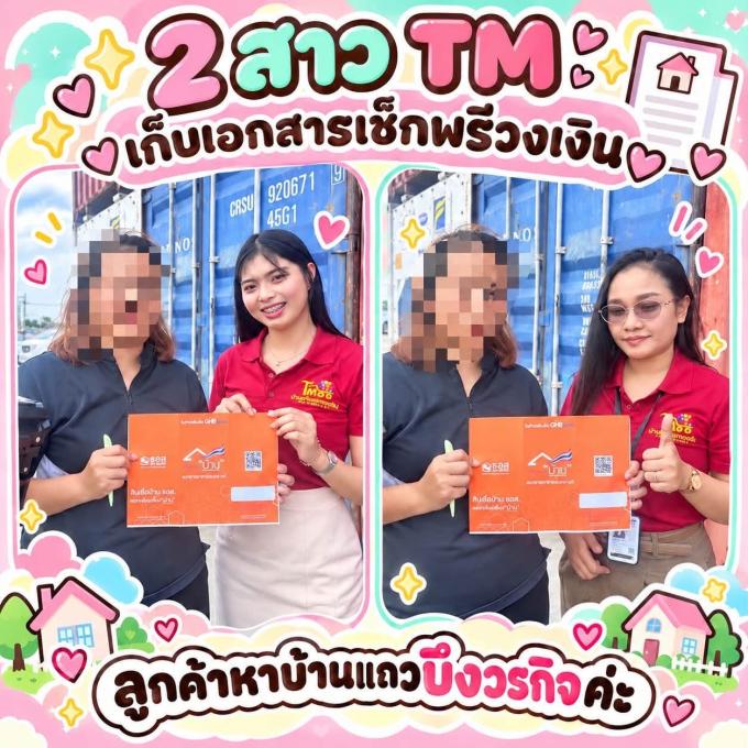 เก็บเอกสาร เช็คพรีวงเงิน โซนเครือสหพัฒน์