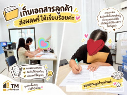 เก็บเอกสาร เช็คพรีวงเงิน ลูกค้าอยากได้บ้านพร้อมปิดหนี้ เก็บเอกสาร เช็คพรีวงเงิน ลูกค้าอยากได้บ้านพร้อมปิดหนี้